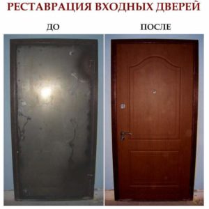 Реставрация металлических дверей